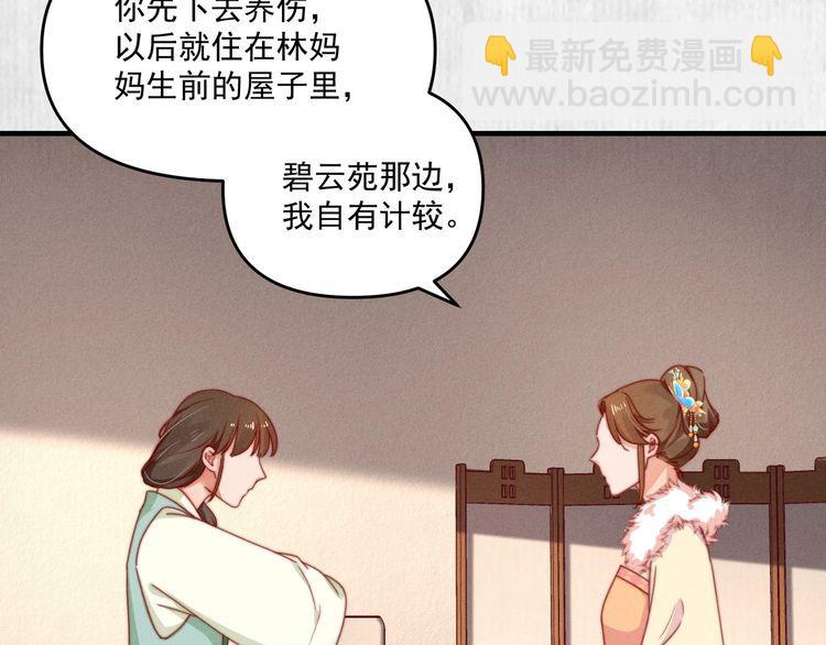 第95话 让她投鼠忌器51