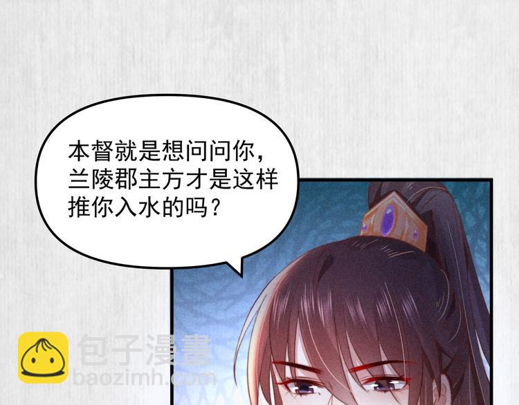第65话 给她找个教养嬷嬷20