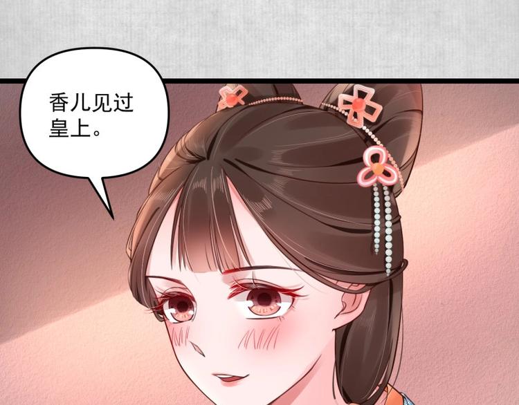 第8话 他知道了我的身份？68