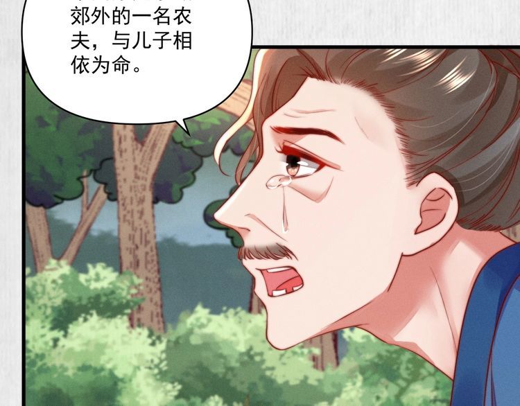 第85话 是我杀的沈公子30