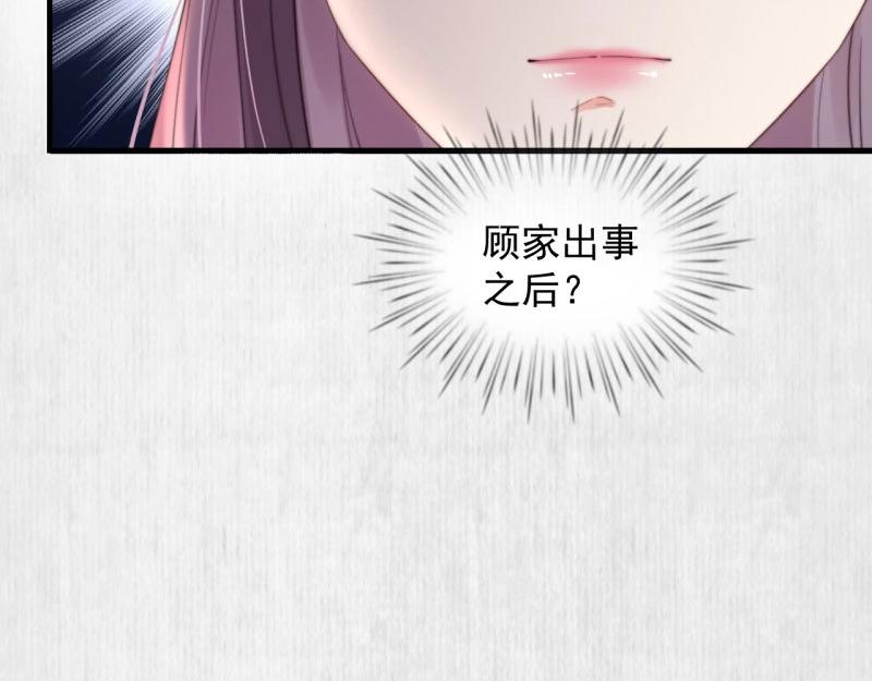 第34话 家门被灭之因24