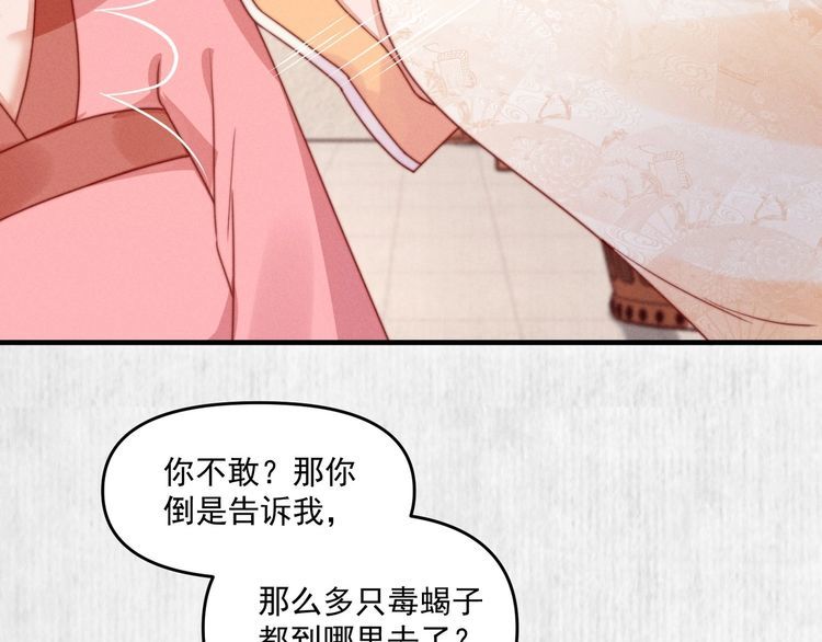 第97话 他只为一人办事21