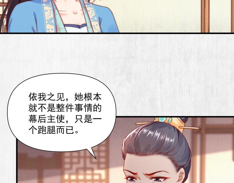 第101话送苏德言上路（完结）54