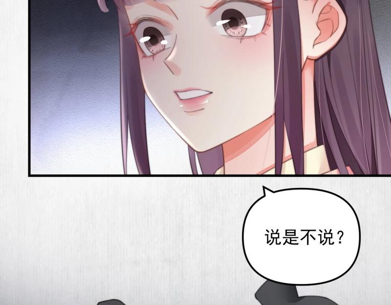 第34话 家门被灭之因37