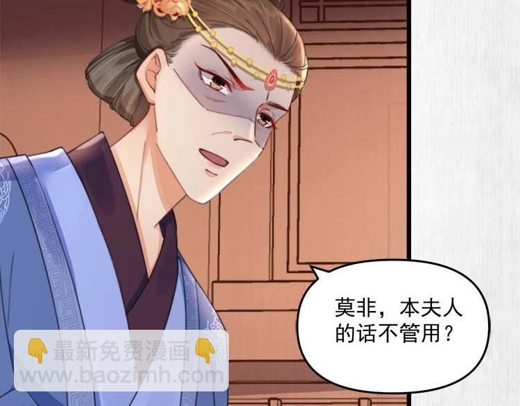 第32话 这男人总掺乎我家事10