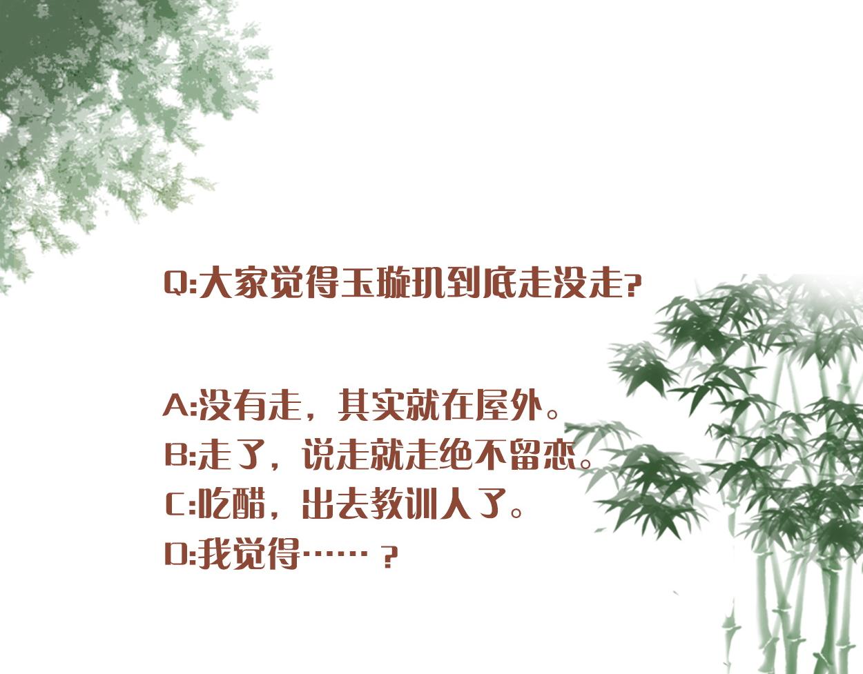 第58话 璇玑夜访深闺亲上药77