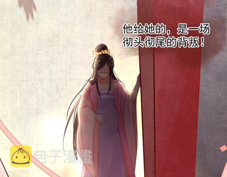 第1话 转世重生为苏绯色39