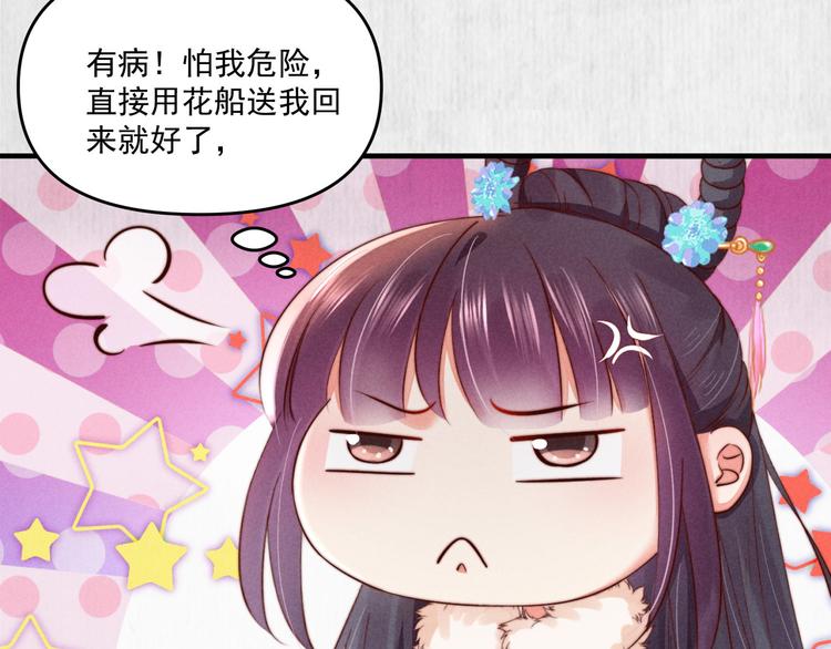 第69话 跳下去还是留下来54