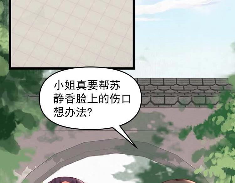 第17话 二娘来求情55
