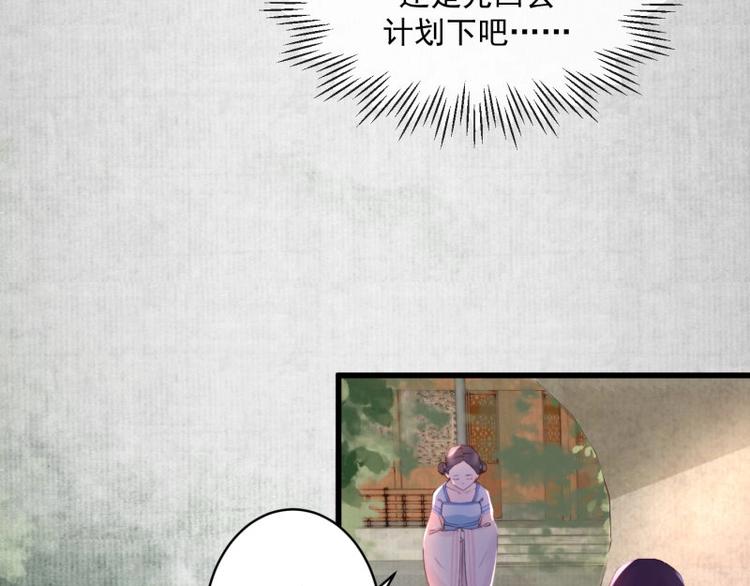 第3话 和我结盟吗18