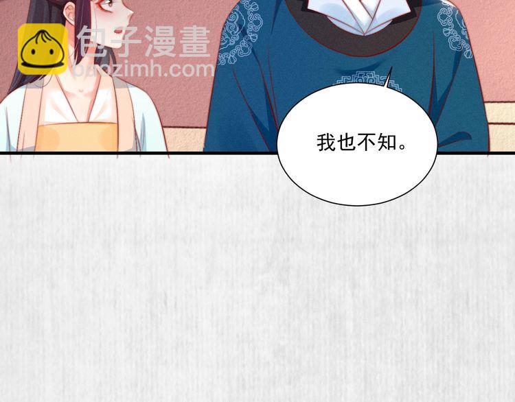 第79话 原来她的目的在此53