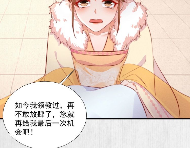 第99话 苏德言难逃一死22