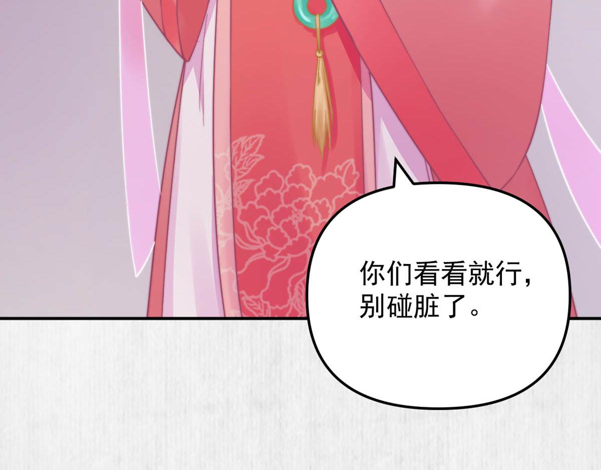 第46话 撞衫、行刺、嫁祸16