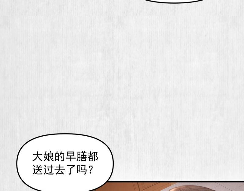 第35话 要你血债血偿30