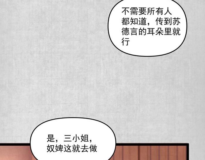 第6话 爹的阴谋66