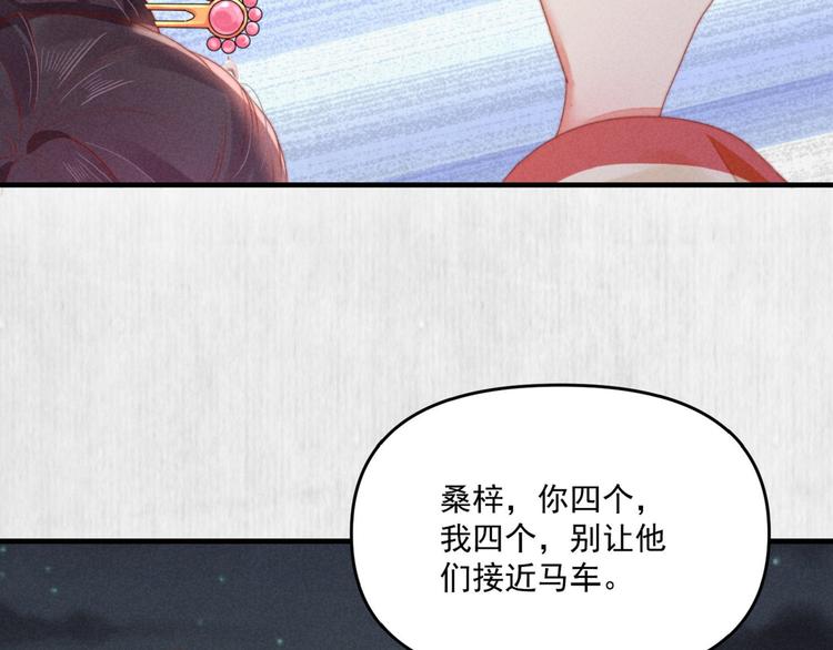 第71话 有人用银子买我的命51