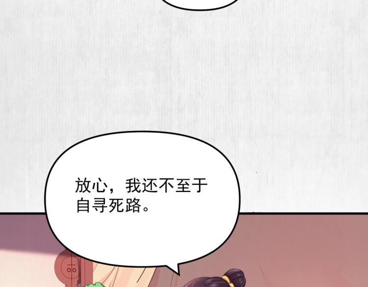 第61话 绯色中毒苏家严控60