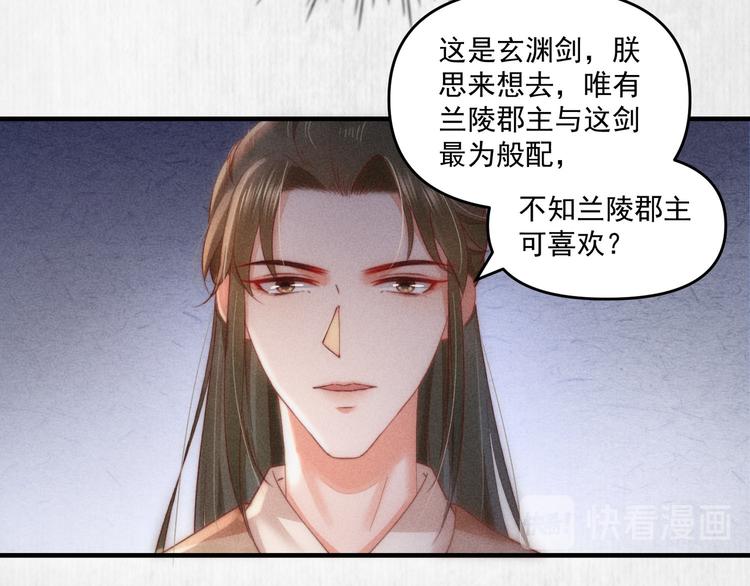 第67话 竟是玄渊剑39