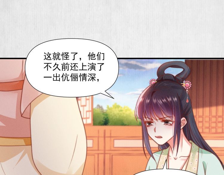 第76话 她杀了沈毅文？44