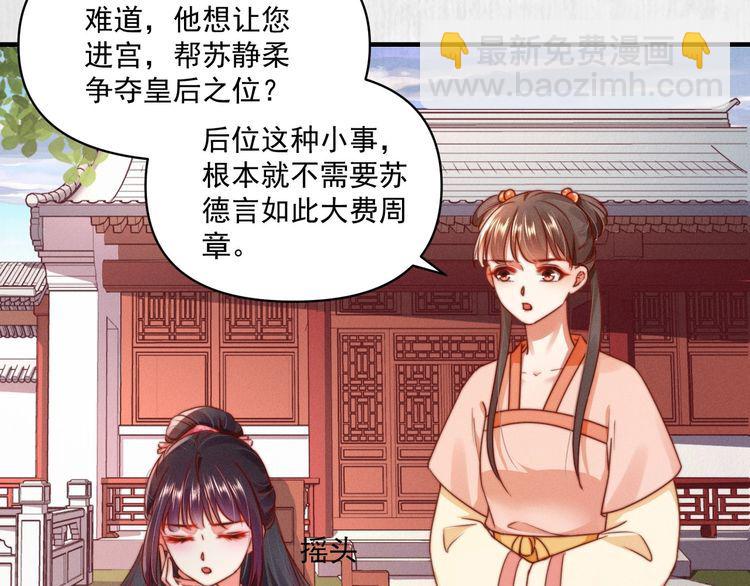 第87话 想到找谁帮忙了11