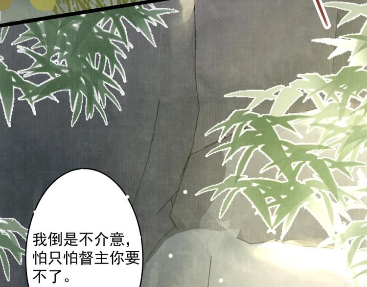 第3话 和我结盟吗86