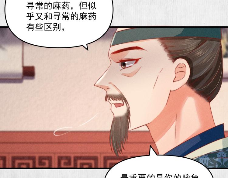 第70话 命悬一线51