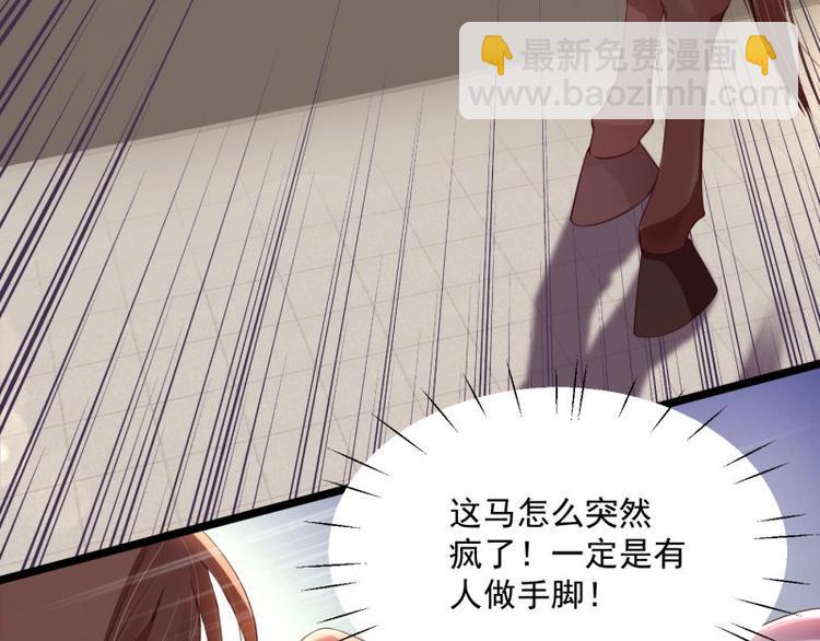 第10话 危急关头我自救50