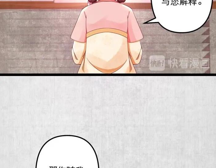 第6话 爹的阴谋43