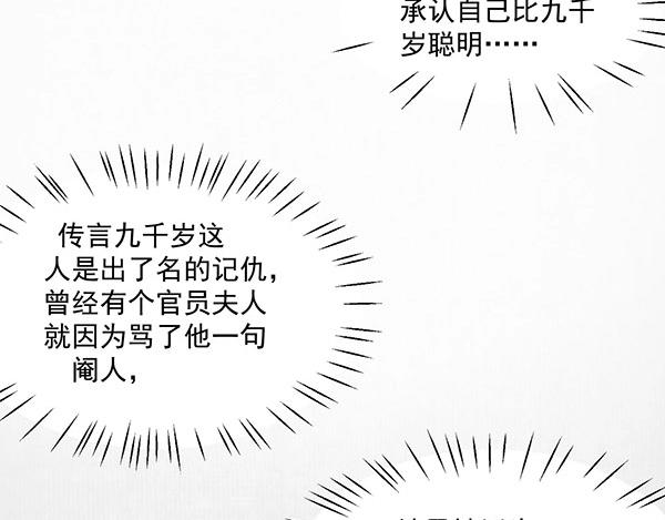 第5话 要以身相许吗74
