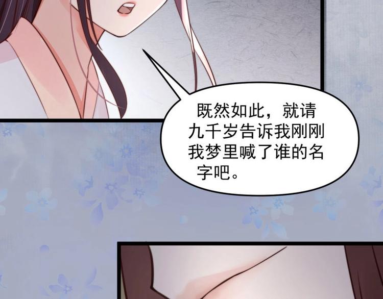 第14话 你很像一个人76