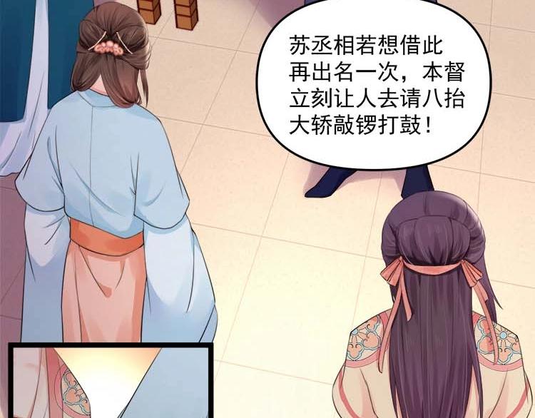第22话 大娘你就等着吧71