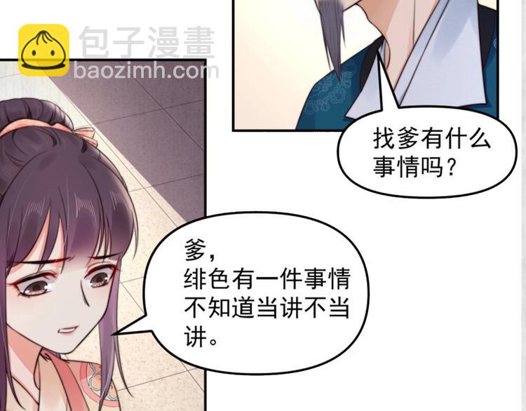 第19话 爹爹，大娘负了你56