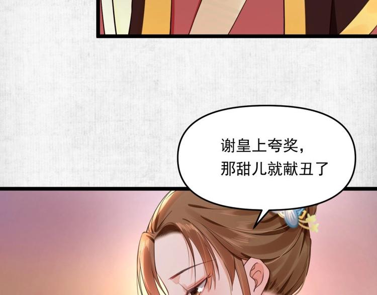 第8话 他知道了我的身份？85