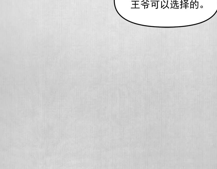 第19话 爹爹，大娘负了你52