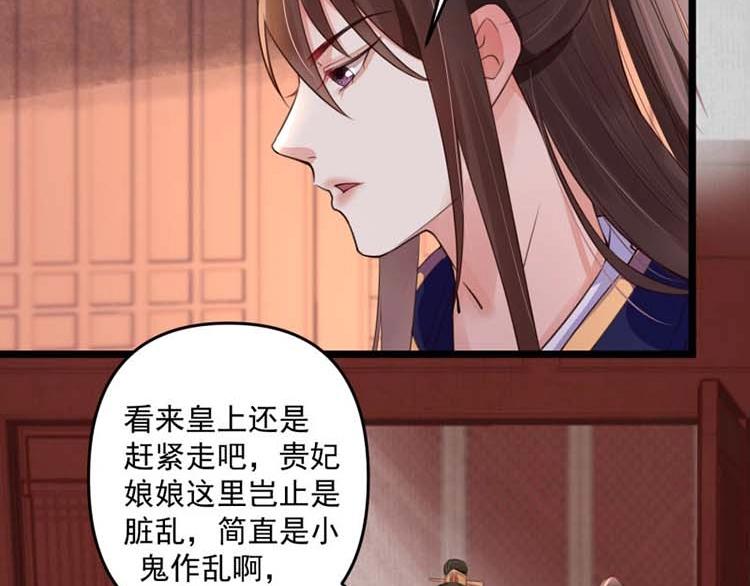 第12话 姐姐栽赃我47