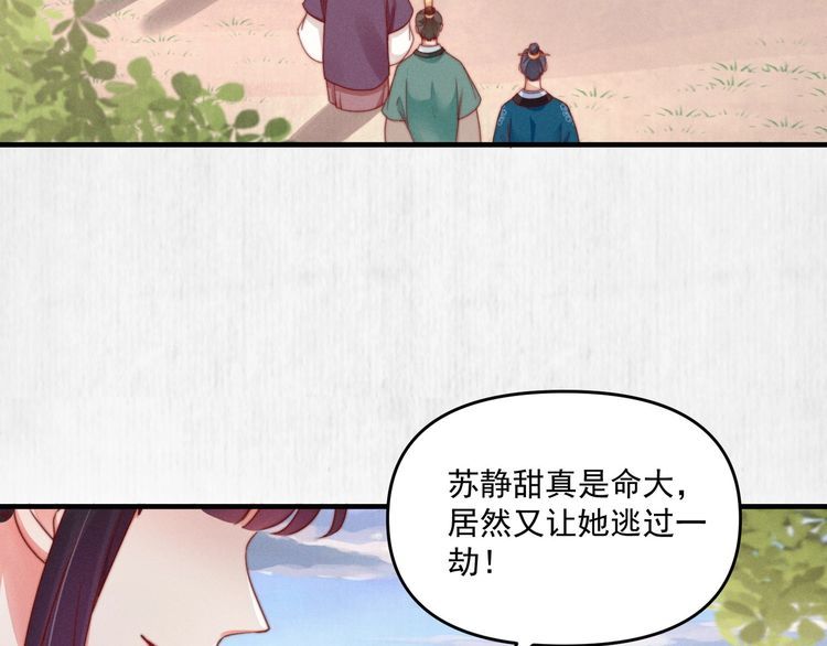 第86话 你这是为国除害5