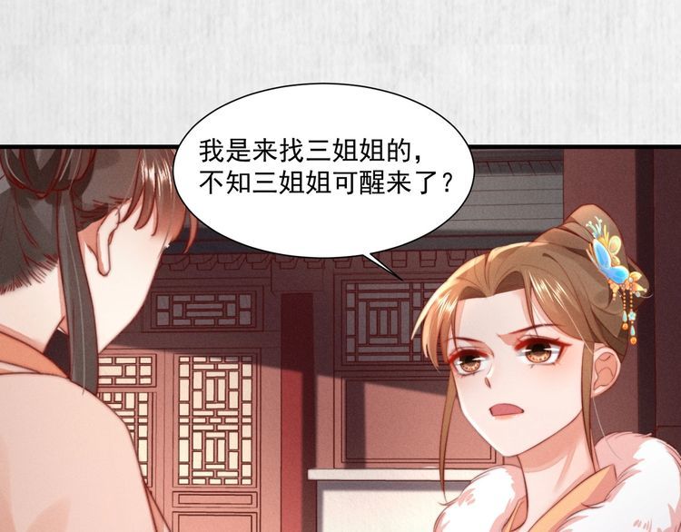 第96话 我打算什么都不做20