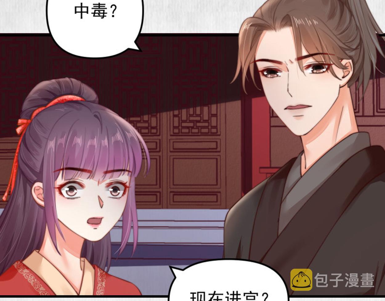 第54话 绯色受赏 柔妃失势88