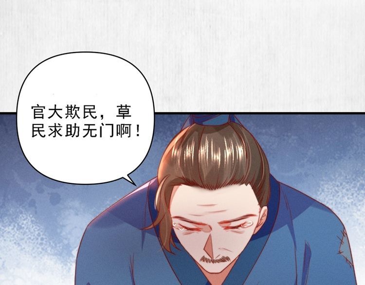 第85话 是我杀的沈公子35
