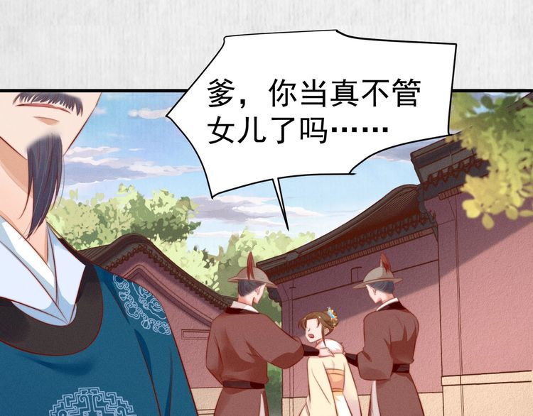 第79话 原来她的目的在此30