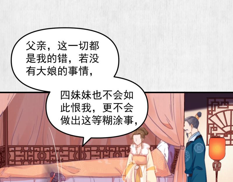 第57话 绯色求罚26