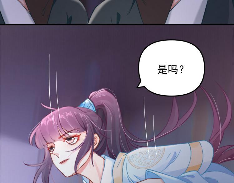 第41话 救少卿千岁质问绯色30