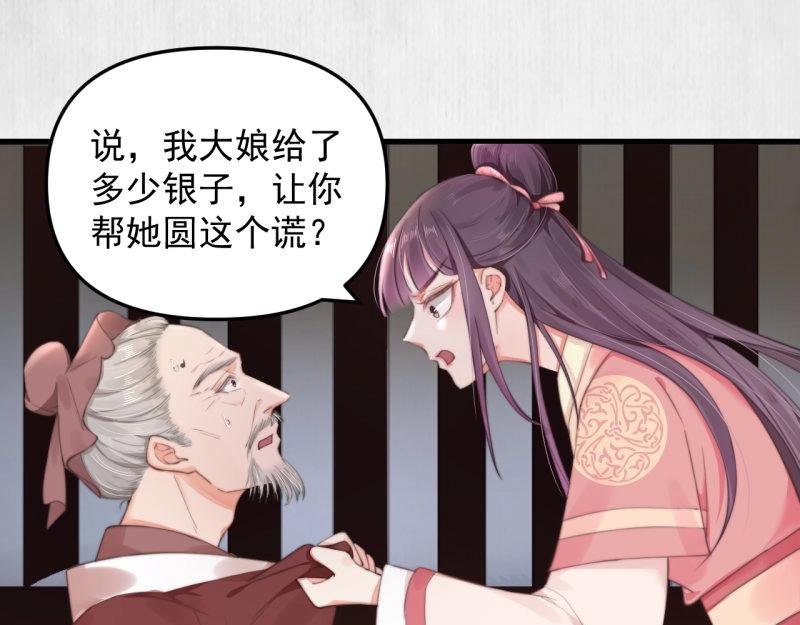 第34话 家门被灭之因15