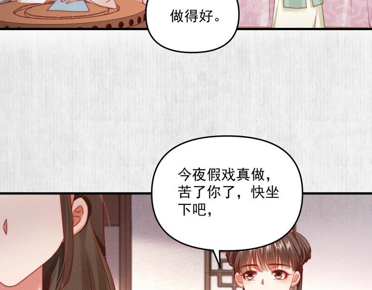 第95话 让她投鼠忌器59