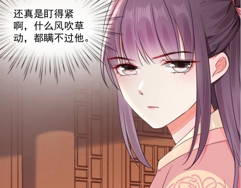 第31话 敢打我的人？81