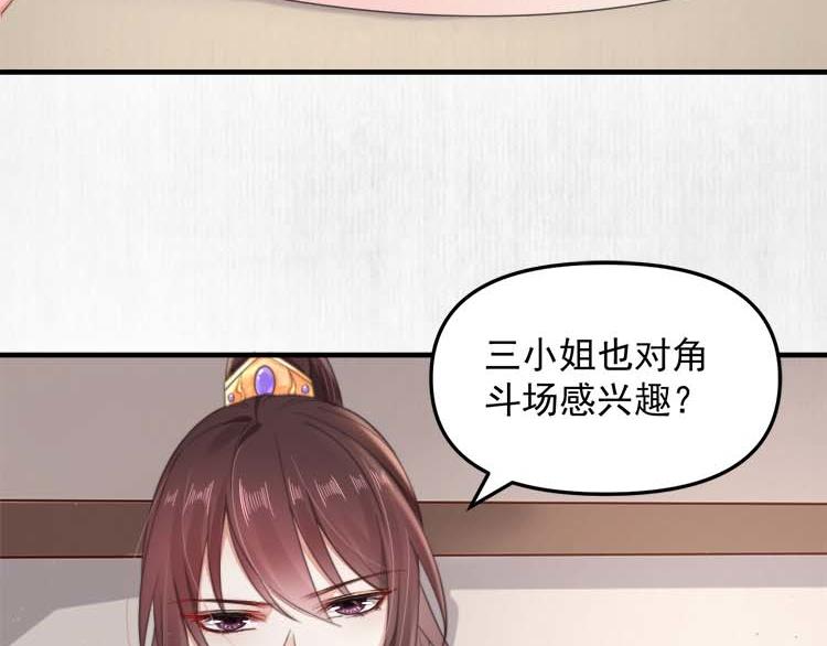 第37话 巧跟踪角斗场遇千岁44