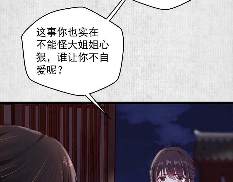 第16话 塑料姐妹情44
