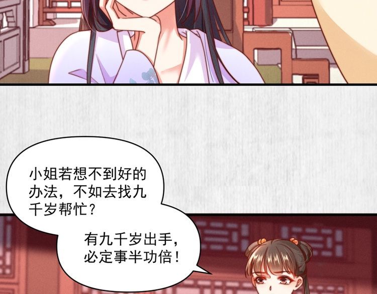 第87话 想到找谁帮忙了21