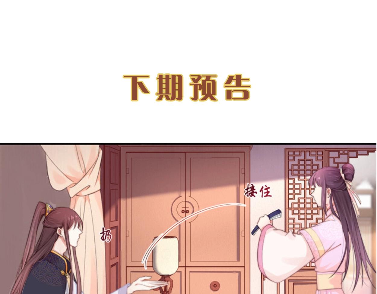 第28话 情敌相争77