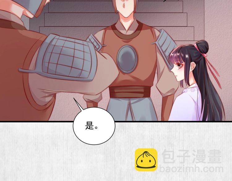 第88话 他让人称其为皇上51